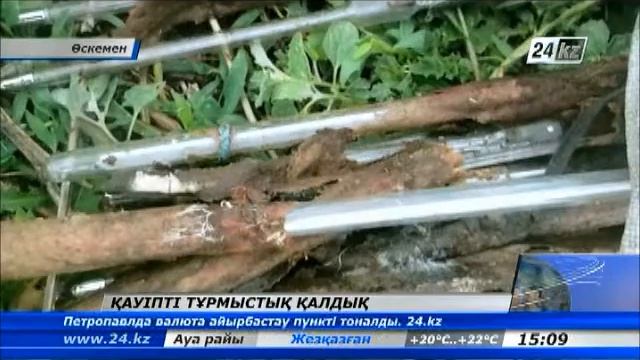 Аса қауіпті қалдық смотреть онлайн