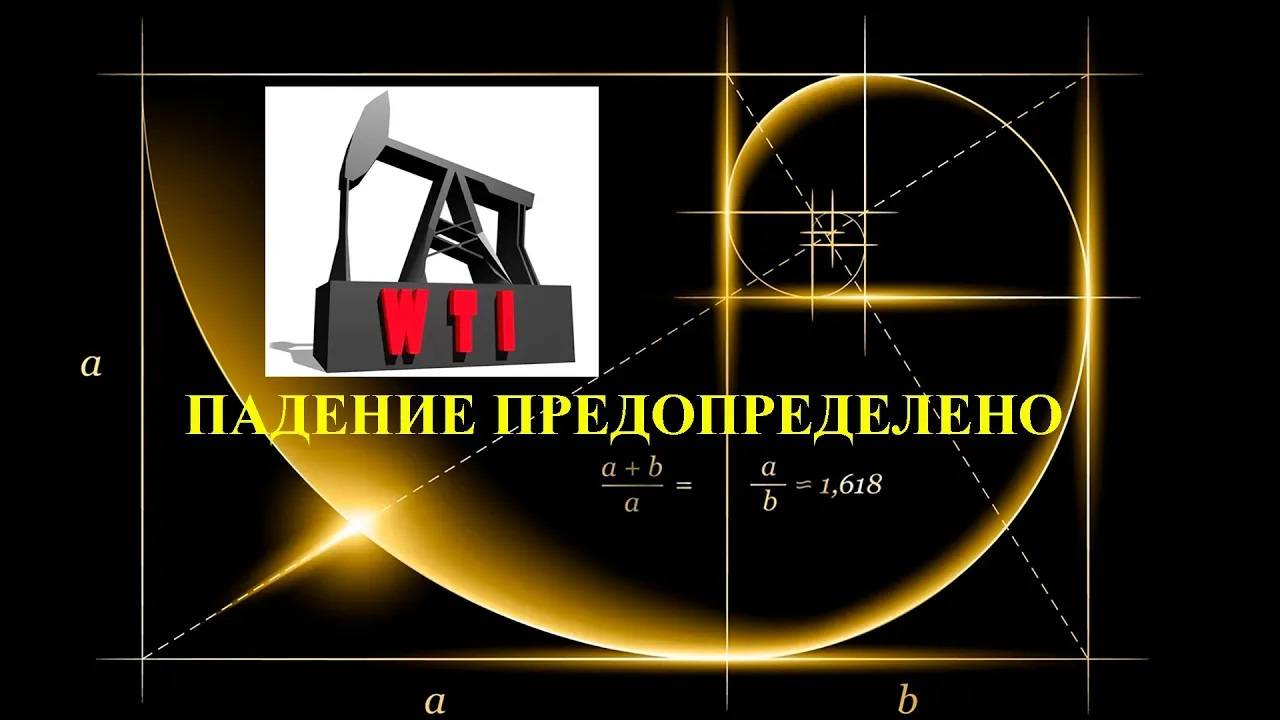 Нефть WTI: новогодний подарок для Сечина и Алекперова