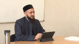 Камиль хазрат Самигуллин - УРОКИ ТАФСИРА. Урок 9