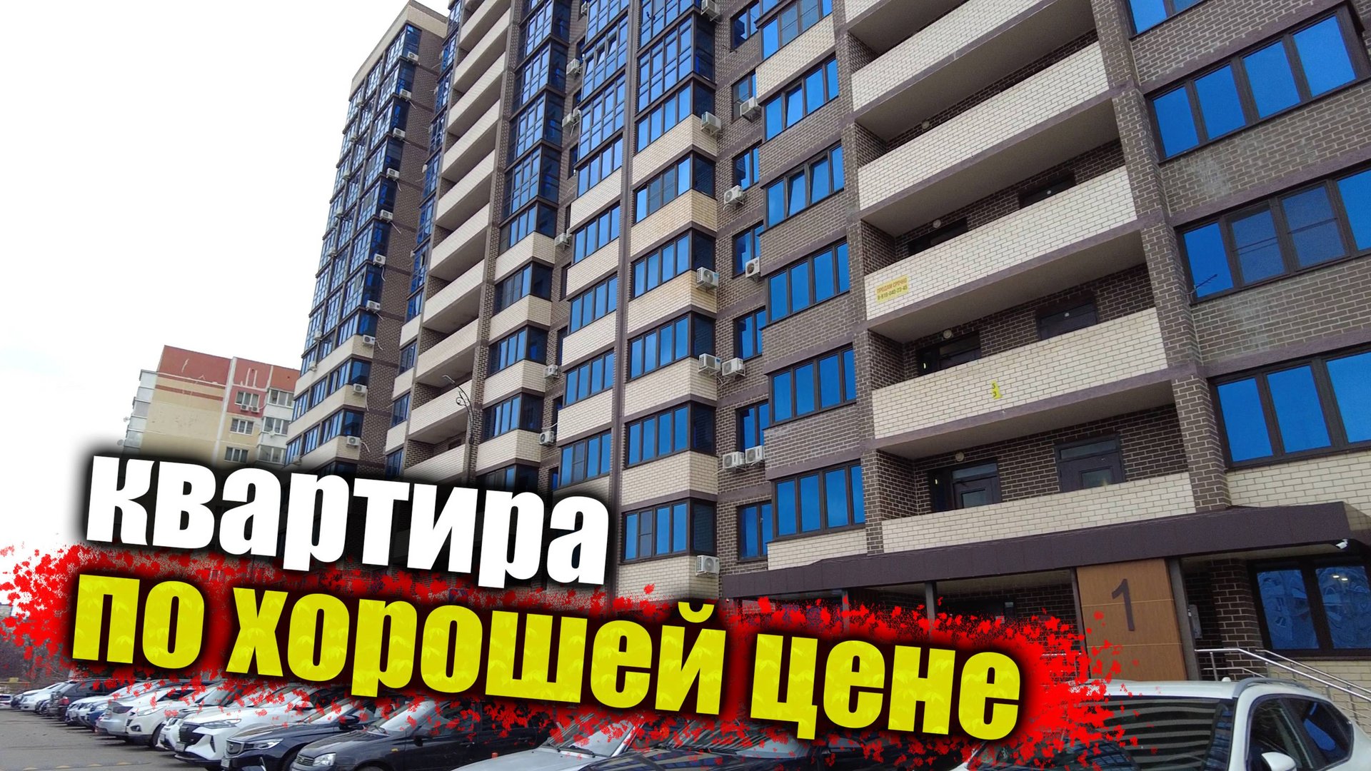 #Анапа Квартира за 5 100 000 в спальном районе Анапы смотреть онлайн