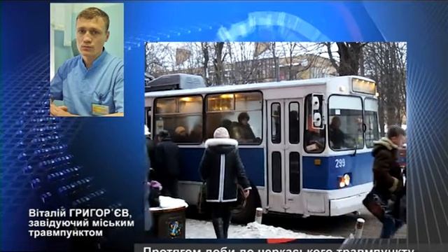 Протягом доби до черкаського травмпункту звернулися 46 осіб