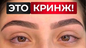 РАСКЛАД ТАРО на ИДЕАЛЬНЫЕ брови! / РАЗБОР ТАТУАЖА бровей мастеров!