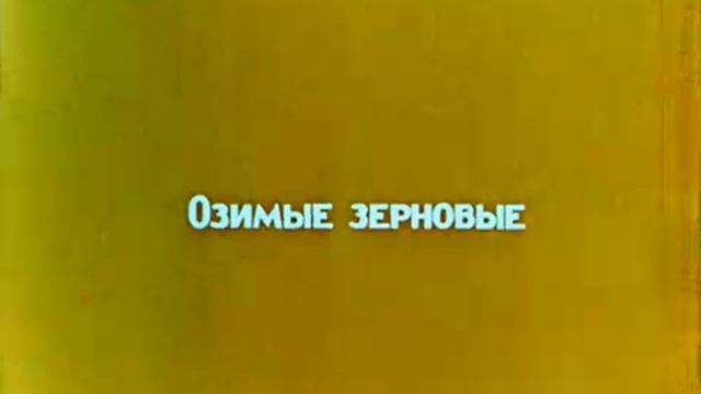 Севооборот опыт из СССР