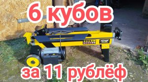 Дровокол HUTER. Результаты работы и впечатления.