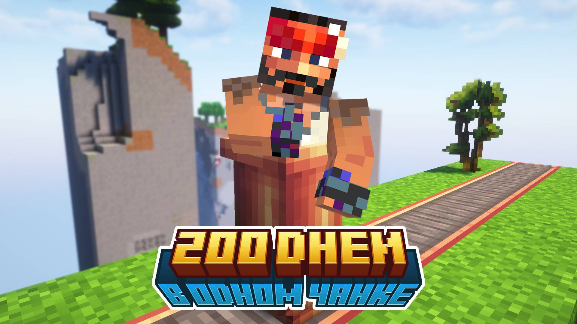 ПРАВИЛЬНЫЕ 200 Дней на Сборке FACTORIO Chunk by Chunk смотреть онлайн