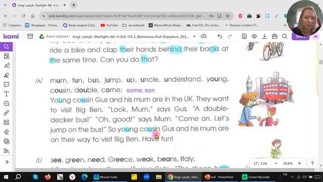 Урок 32. Читаем на английском сочетания ou, all, буквы a, u. Старлайт 4 \Starlight 4 для 4 класса. смотреть онлайн