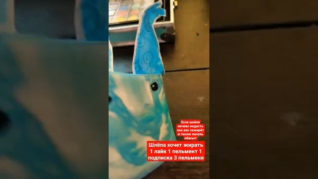 шлёпа и пельмени смотреть онлайн