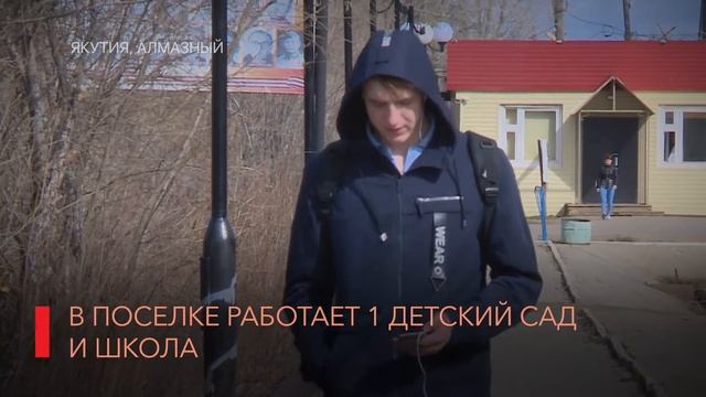 Развитие инфраструктуры в поселке Алмазный смотреть онлайн