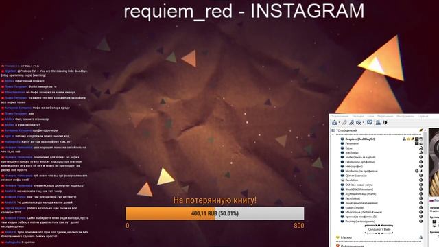 🔴Revelation - Открытый Подкаст по Атуму + розыгрыши! Inst: requiem_red смотреть онлайн