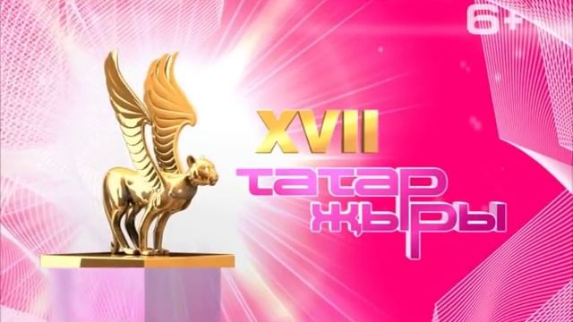 Татар җыры - 2016 смотреть онлайн