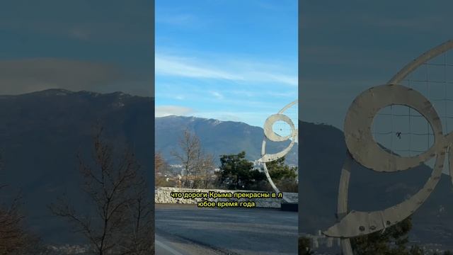 Дороги Крыма - это отдельный вид красоты полуострова! смотреть онлайн