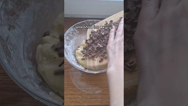 Очень быстрое и вкусное песочное печенье с шоколадом #рецепты #печенье #печеньесшоколадом смотреть онлайн
