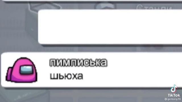 Когда тебе попался дебил в амонг ас смотреть онлайн