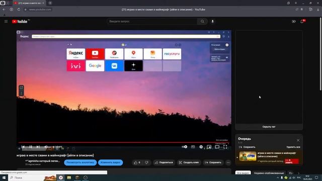 играю в месте свами в майнкрафт (айпи в описание) смотреть онлайн