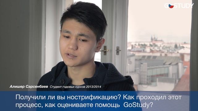 Образование в Чехии/ Учеба в Праге. Отзыв студента GoStudy: Алишер Сарсынбаев. смотреть онлайн