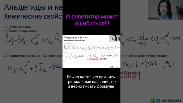 ошибки в реакциях #егэхимия #химия #егэ #органика смотреть онлайн