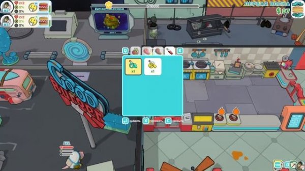 КАКОЙ УЖАС! #1 🧻 Godlike Burger - Прохождение