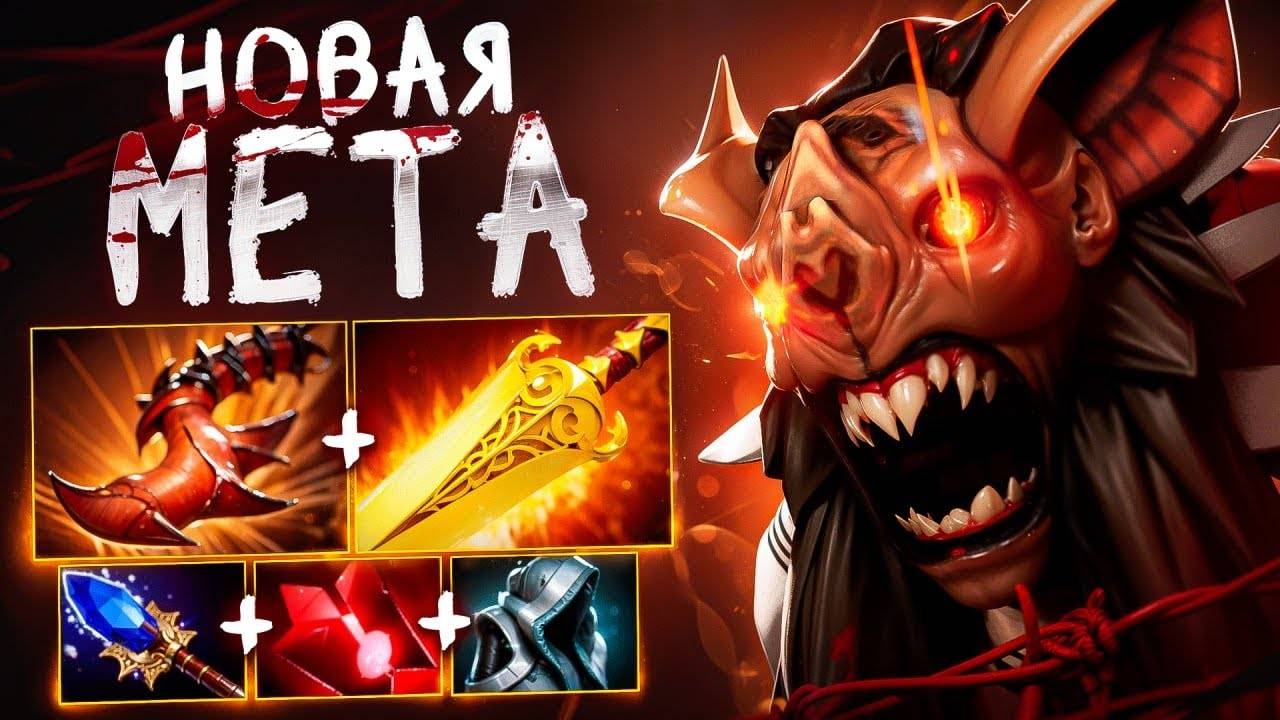 Аналитика ошибок - Новая МЕТА на СИКЕРЕ - New Meta Bloodseeker Dota 2