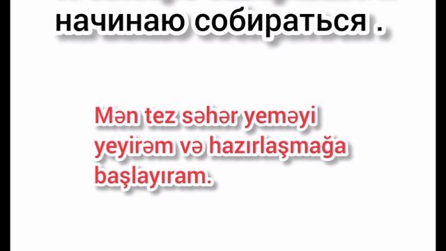 Rus dilinde danisiq oyrenmek , a1 seviyyesi ders 2 смотреть онлайн