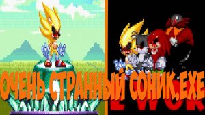 Очень Странный Соник.exe! Sonic.exe Another Hell