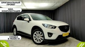 Обзор Mazda CX-5 2012 года