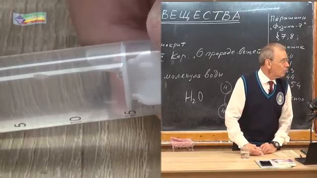 Урок 11 (осн). Атомы и молекулы смотреть онлайн
