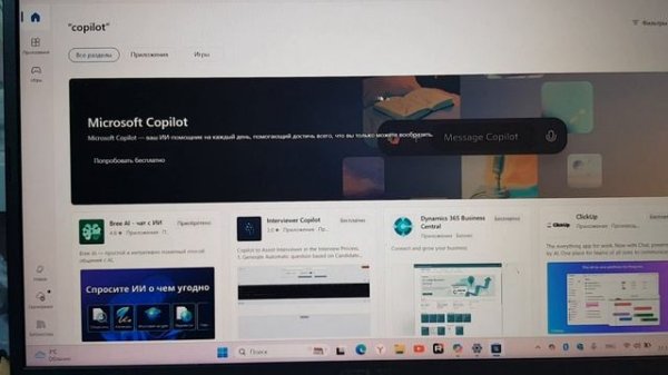 Подробно, как открыть Copilot, понятно без слов