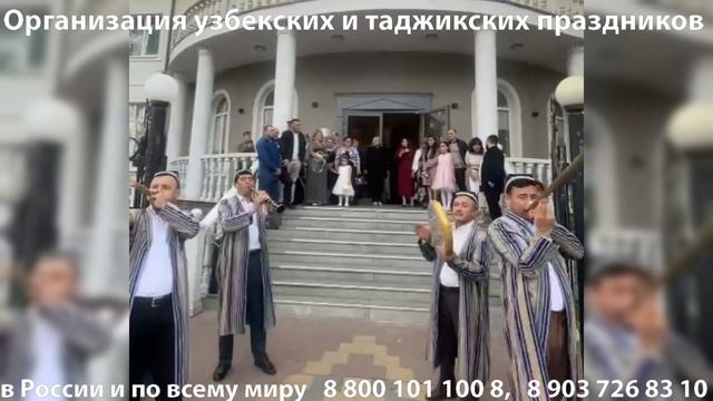 Коллектив карнай-сурнай Гиёза на встрече невесты около подъезда (живут в Москве, выезжают) смотреть онлайн