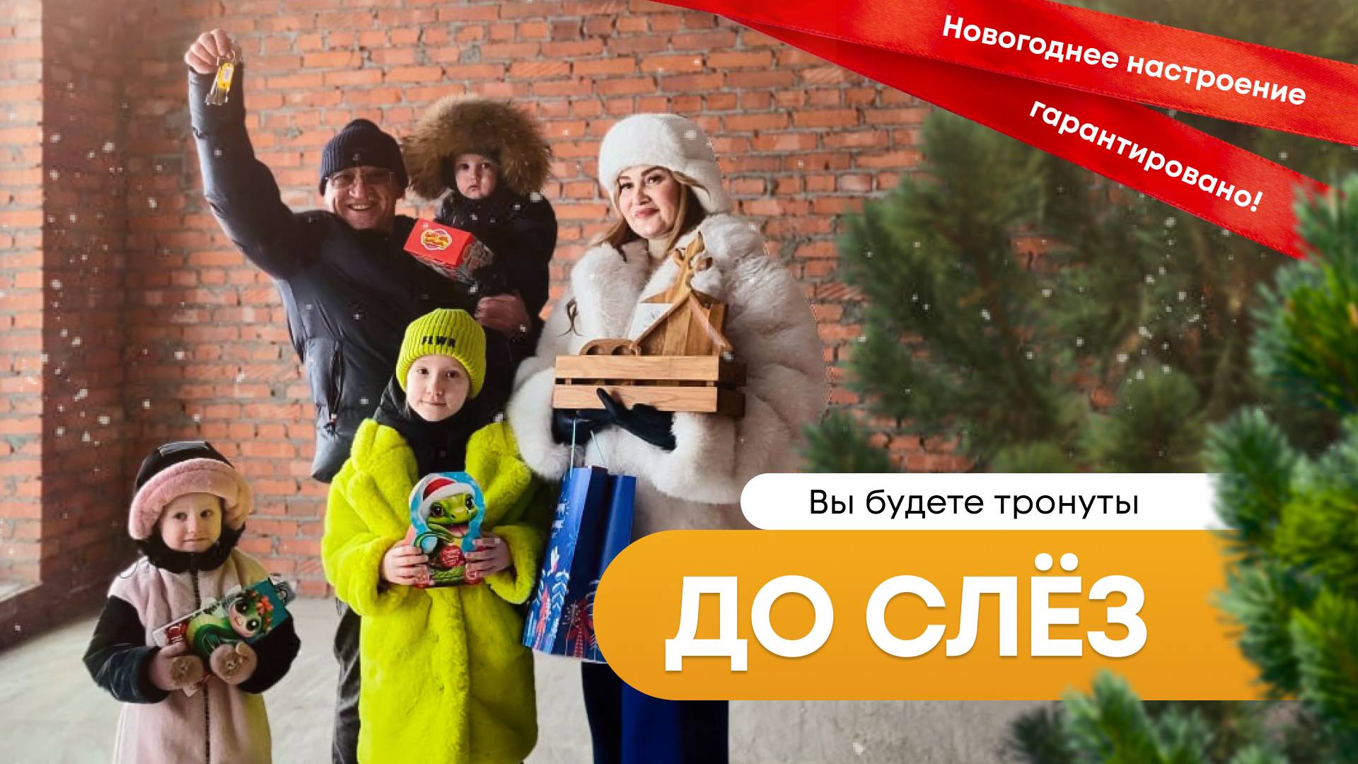 Передача дома по проекту Тростен+, поселок Смарт. Декабрь 2024 года смотреть онлайн