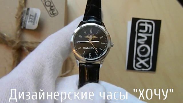 Дизайнерские часы ХОЧУ. КпДН. смотреть онлайн