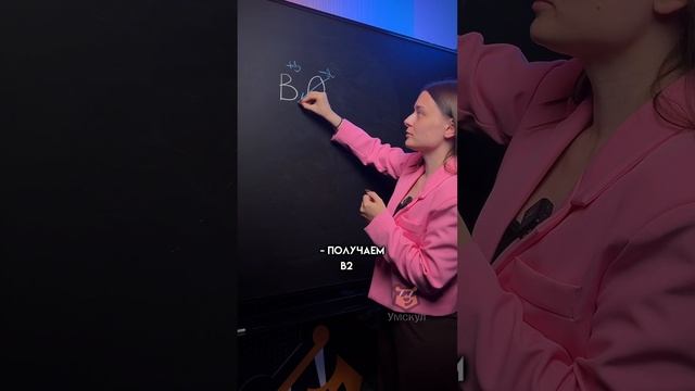 Как правильно расставлять индексы в формуле | #огэхимия #огэ #химия #сашалебедева смотреть онлайн