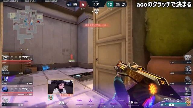 【ZETA vs DFM】VALORANT Game Changers 2023 Split 2 Main Stage Day 3 смотреть онлайн