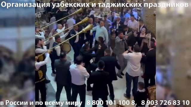 Коллектив карнай-сурнай Саида на свадьбе (живут в Москве, выезжают по другим городам) смотреть онлайн