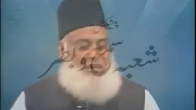 039=BQ-Sura Al-Toba 1 to 34 - Bayaan Ul Quran - Mukhtasir Tafseer - Dr. Israr Ahmed-06.wmv смотреть онлайн