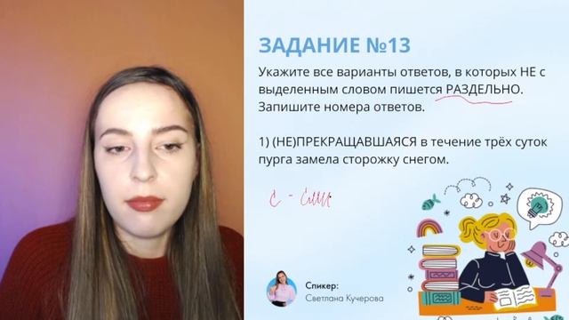 Разбор тестовой части по русскому языку I ЕГЭ – 2024 смотреть онлайн