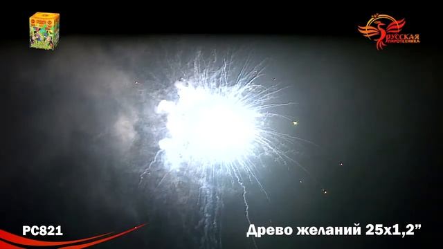 Батареи салютов PC821 Древо желаний 25х1,2 смотреть онлайн