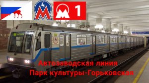 Нижегородское метро "Автозаводская линия" на 81-717.6 (Шестёрка). НЕАКТУАЛЬНО