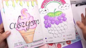 Мой Личный дневник! Все Идеи для ЛД - ОБЗОР #3 Чем рисовать в Личном дневнике