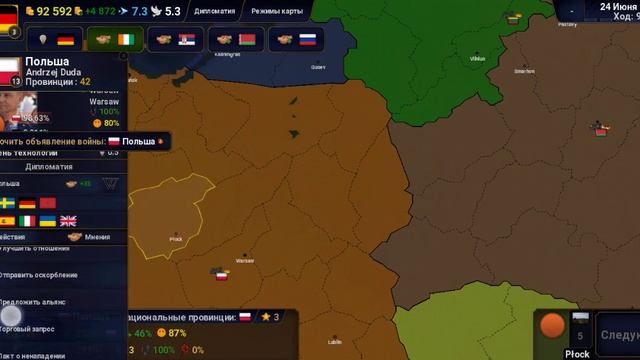 Да здравствует Германия! захват мира age of history смотреть онлайн