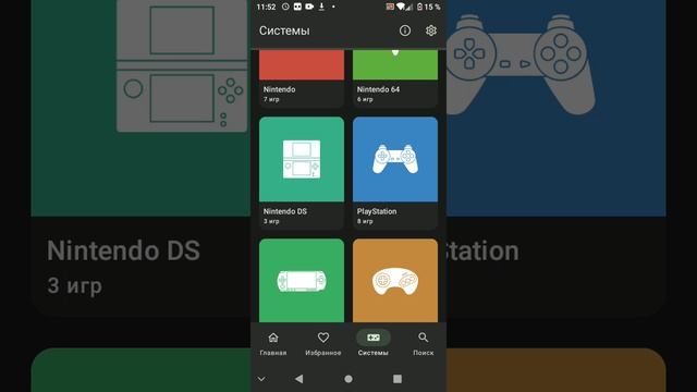 Обзор на приложение Lemuroid. смотреть онлайн