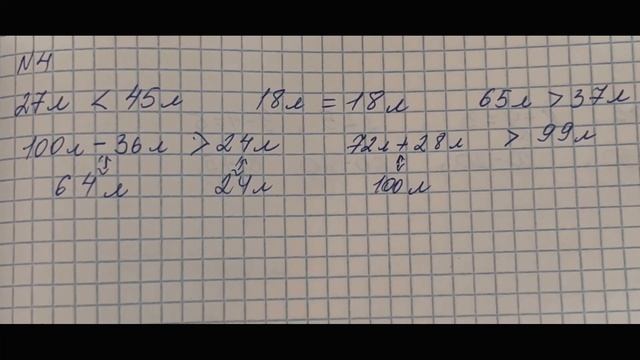 2 сынып математика 30 сабақ! смотреть онлайн