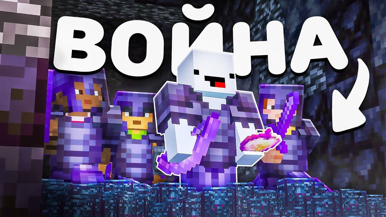 Я Объявил ВОЙНУ ЗА ОПЫТ на Анархии... смотреть онлайн