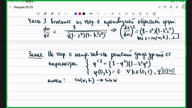ТФКП, Домрин, 03.05.23 (л12) смотреть онлайн