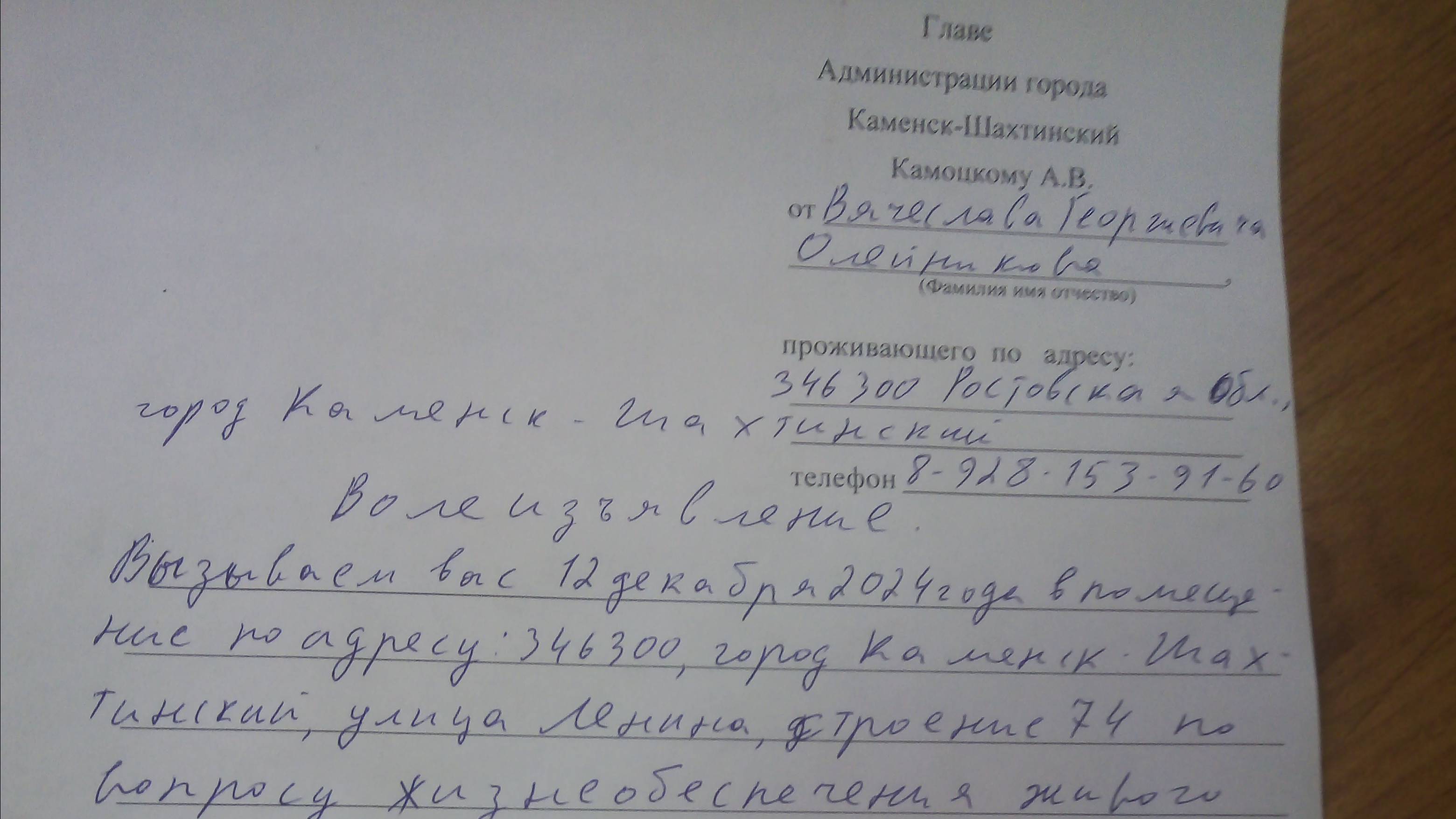 5 ДЕКАБРЯ ВЫЗВАЛ НА ПРИЁМ ГЛАВУ АДминистрации С ОТЧЁТОМ О СОБЛЮДЕНИИ ПРАВ ЧЕЛОВЕКА. смотреть онлайн