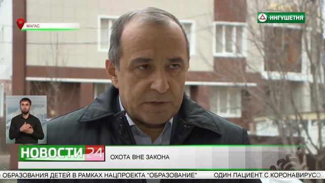 Охота вне закона/ Сюжет НТРК 