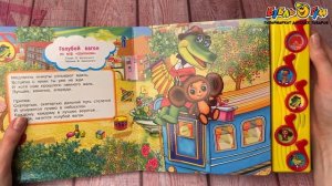 Книга УМка Любимые песенки озвученная 5песенок Шаинский В.