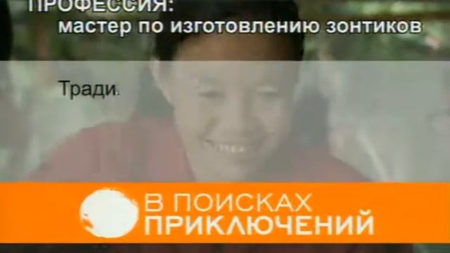 В поисках приключений Таиланд 2 смотреть онлайн