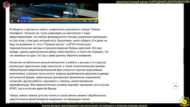 С. Пегов Закат украинского национализма смотреть онлайн