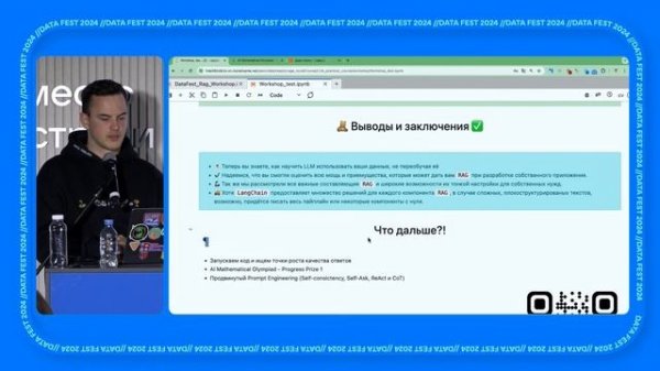Алерон Миленкин | RAG и как его правильно готовить