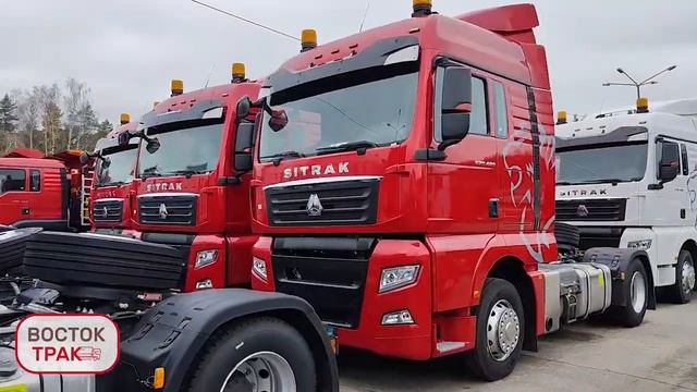 Тягачи SIRTAK на стоянке 